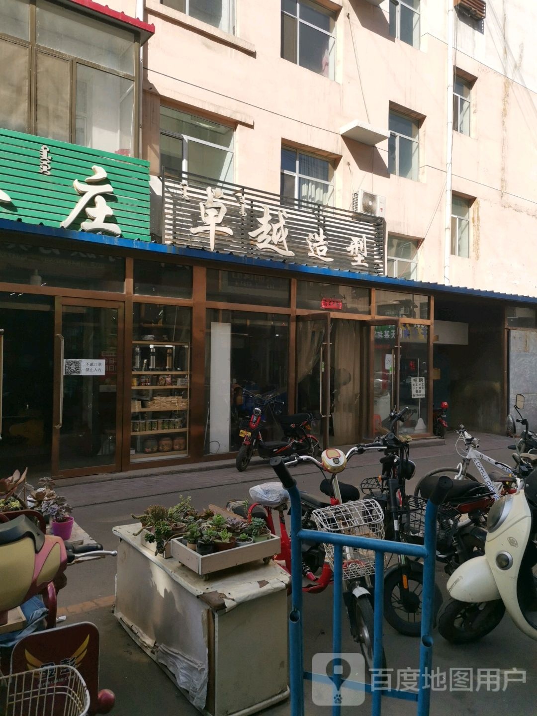 卓约造型(人民北路店)