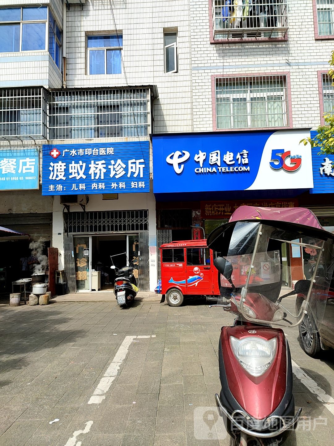 中国电信(四贤路店)