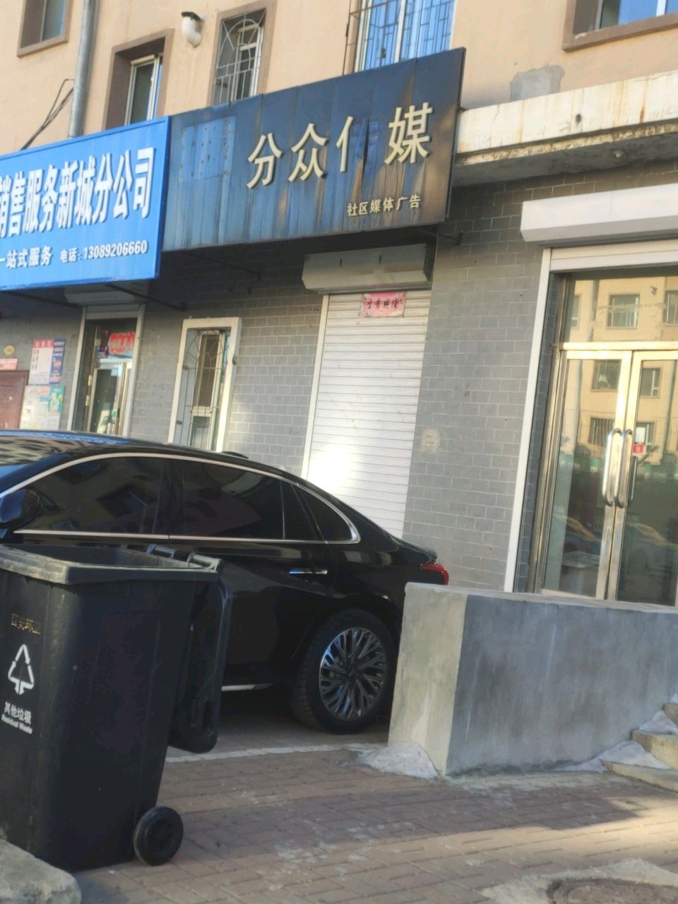 分众传媒