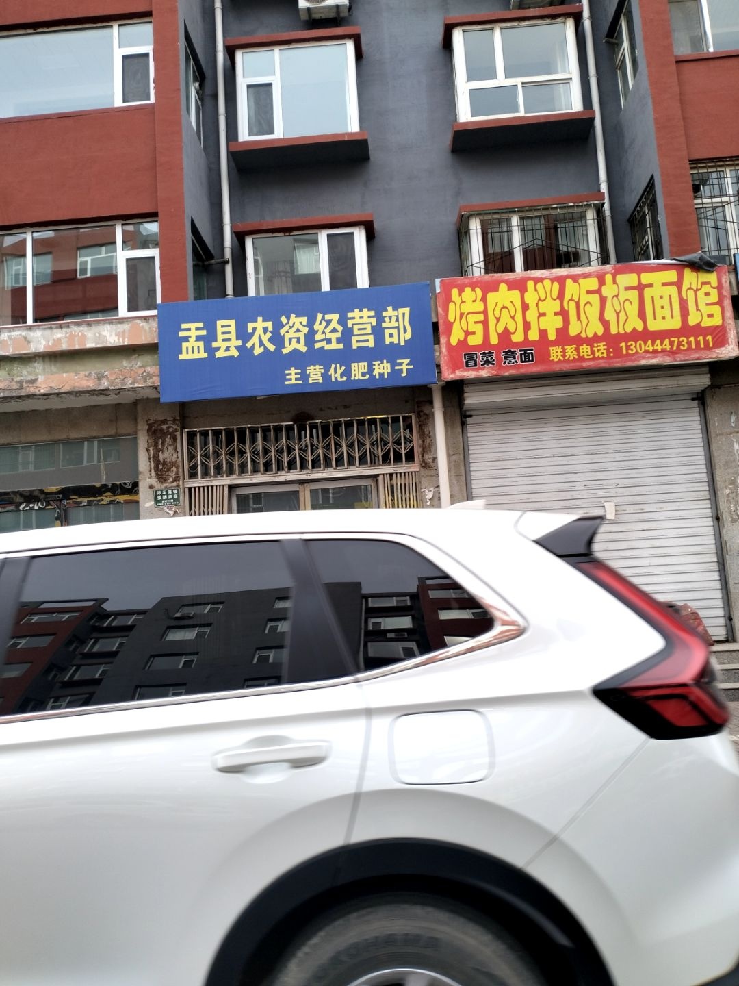 张秀梅烤肉拌饭(藏山北路店)