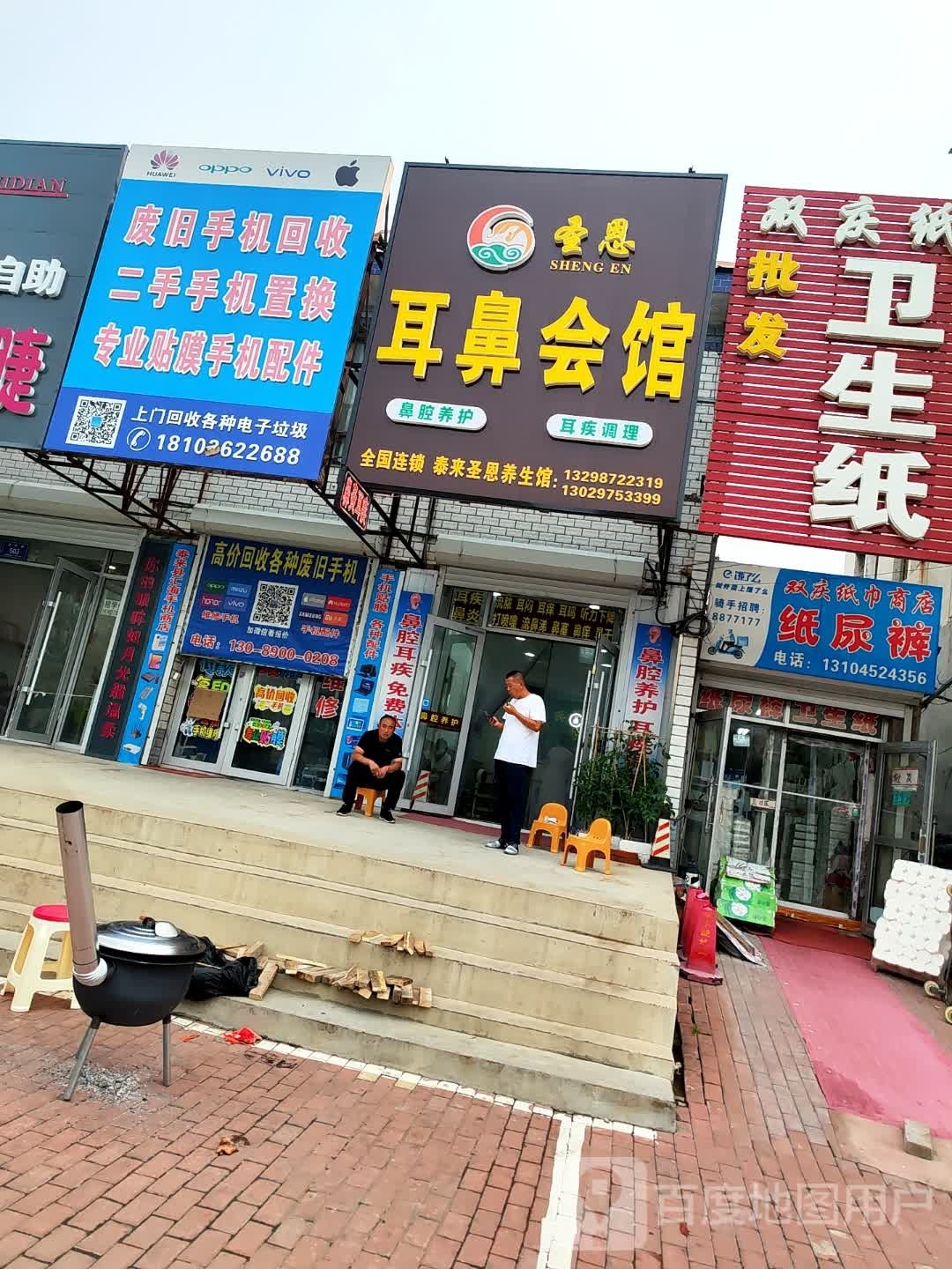 废旧手机回收