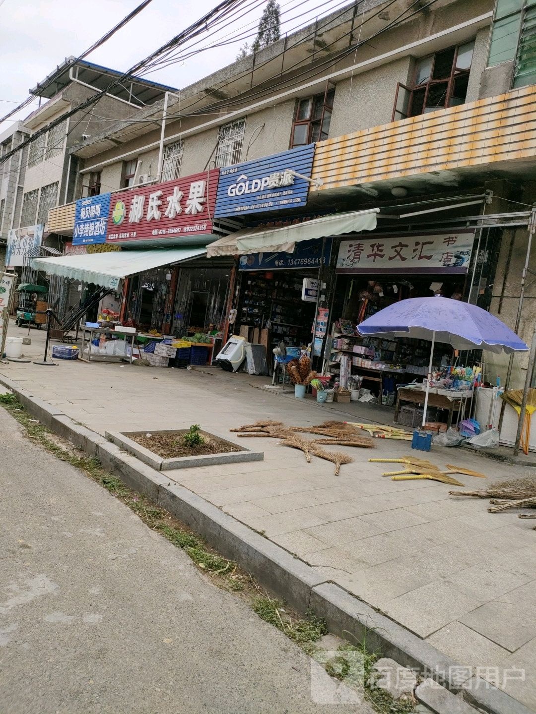 清华文汇书店