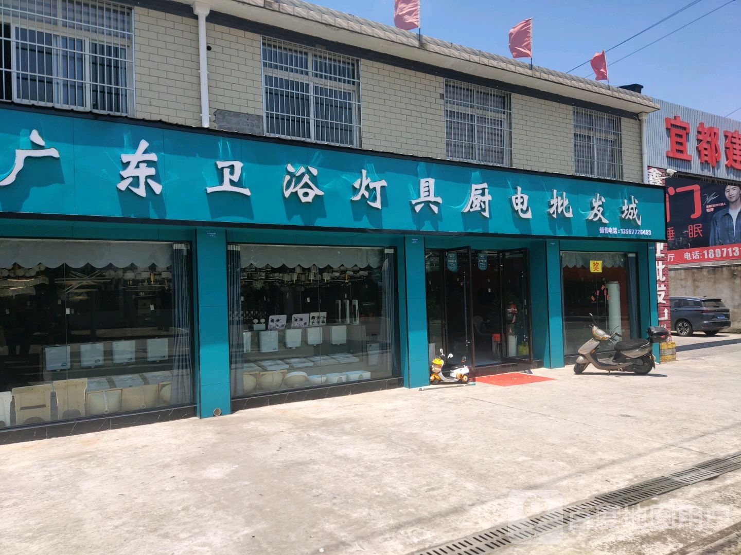 广东卫浴灯具厨电批发城
