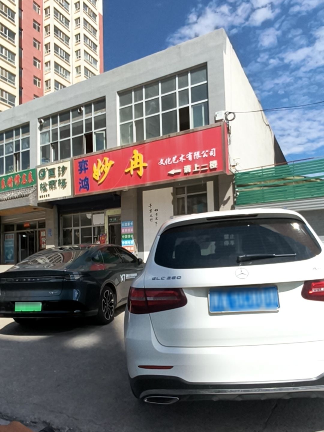 妙冉