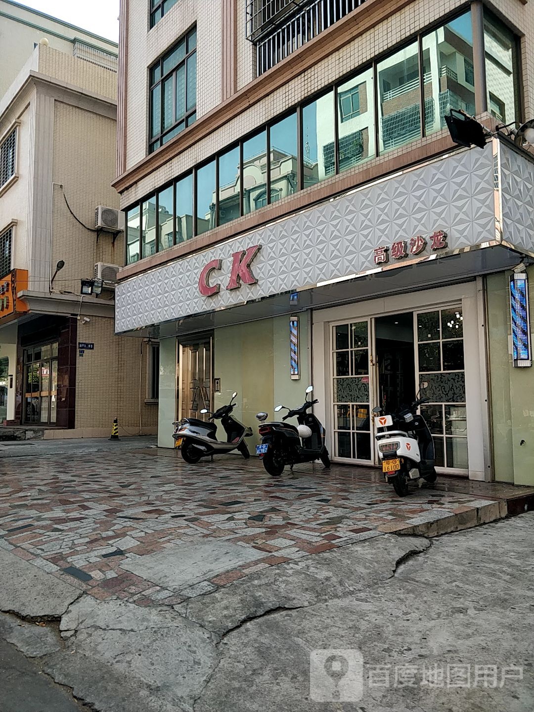 CK高级沙龙(中山路店)