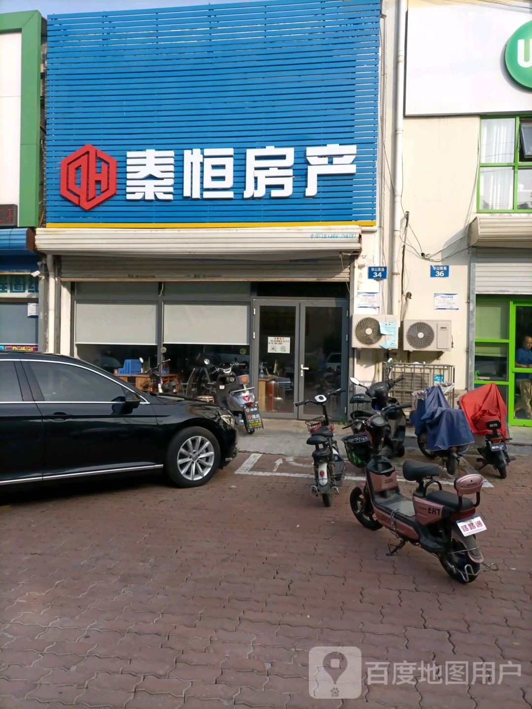 秦恒房产(金色家园一区店)