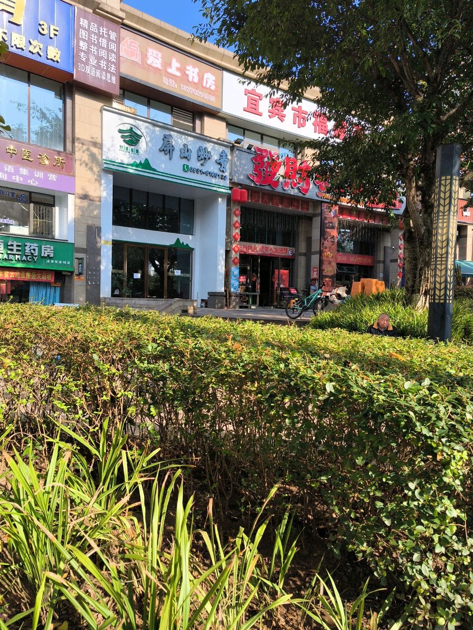 爱上书房
