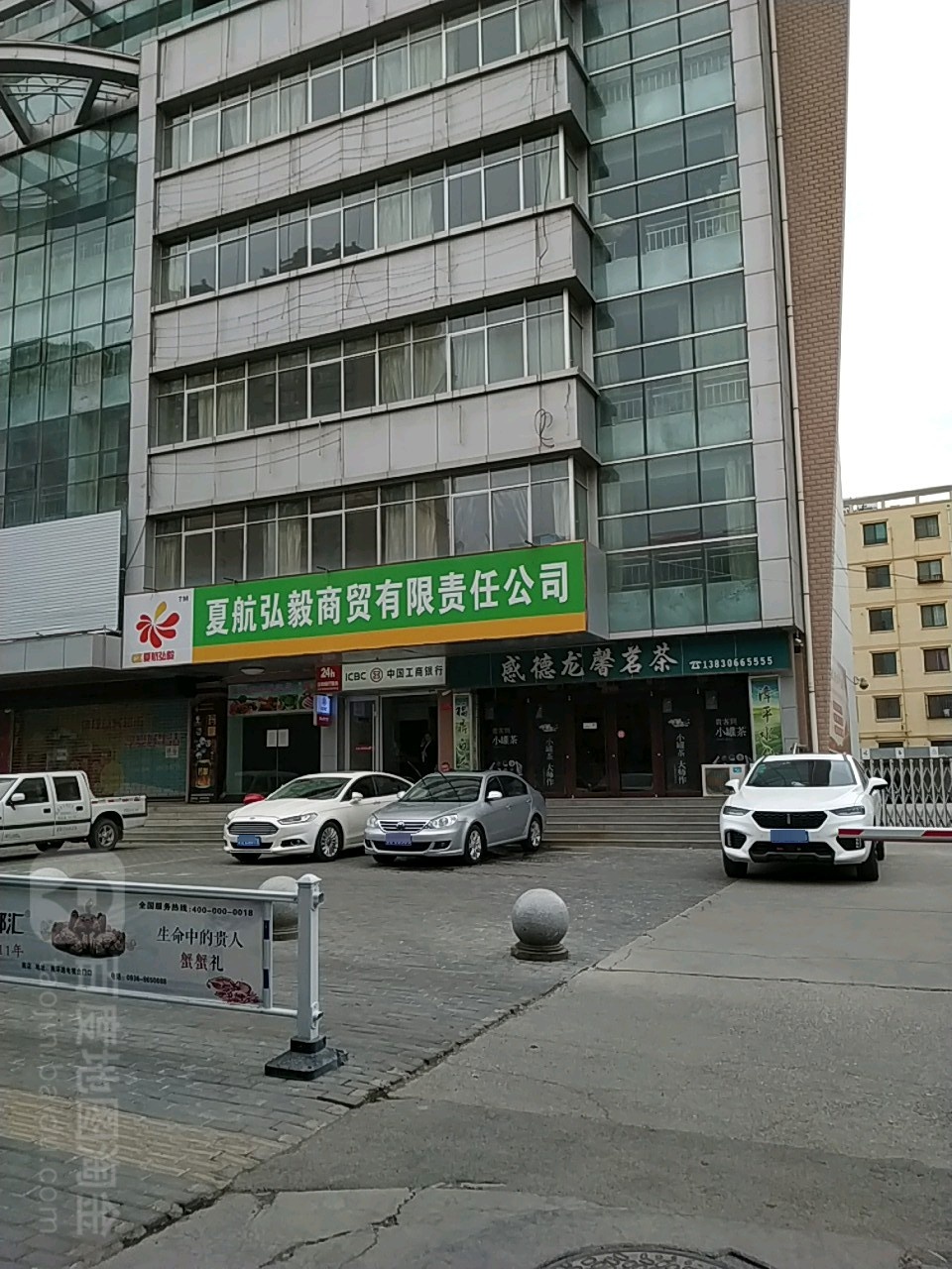 感德龙馨茗茶(张掖店)