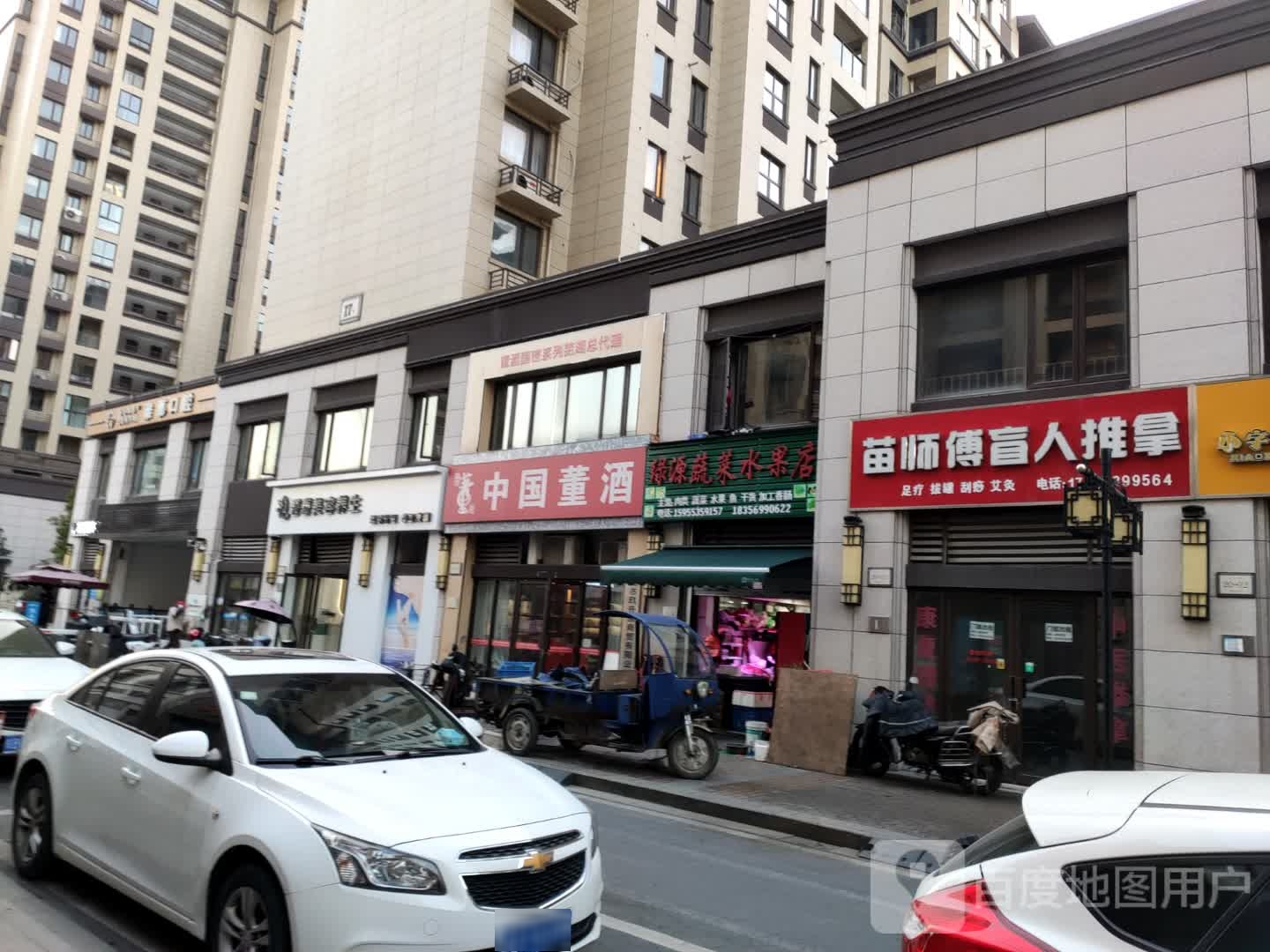 绿源蔬菜水果店