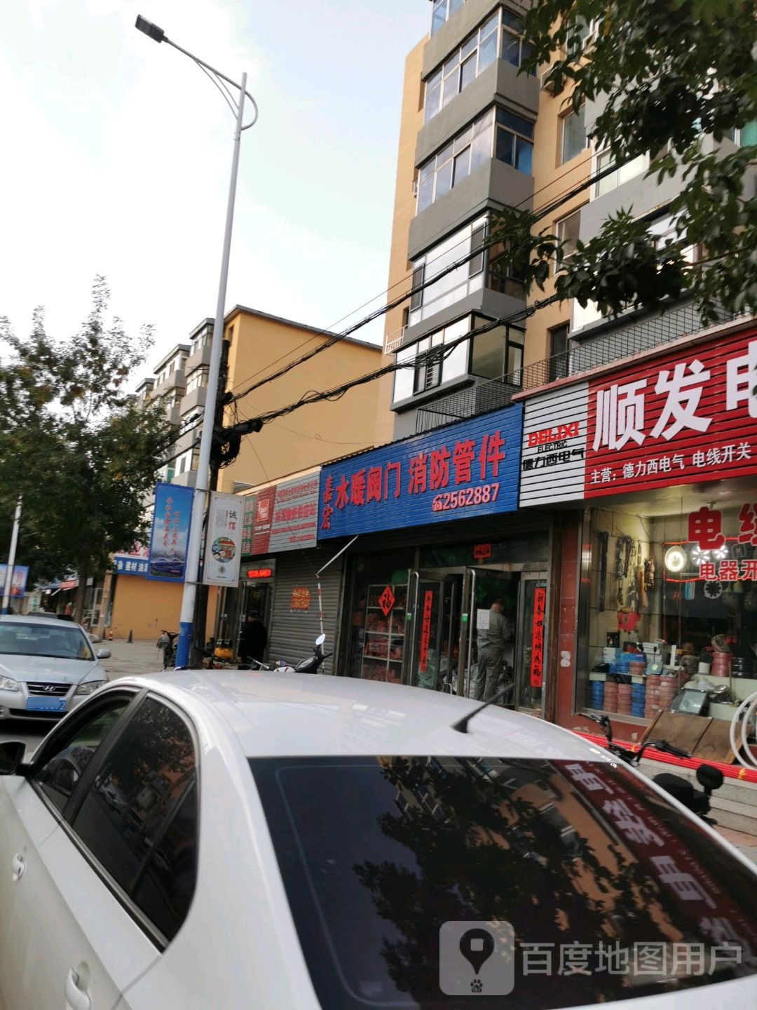 嘉宏水暖阀门消防管件