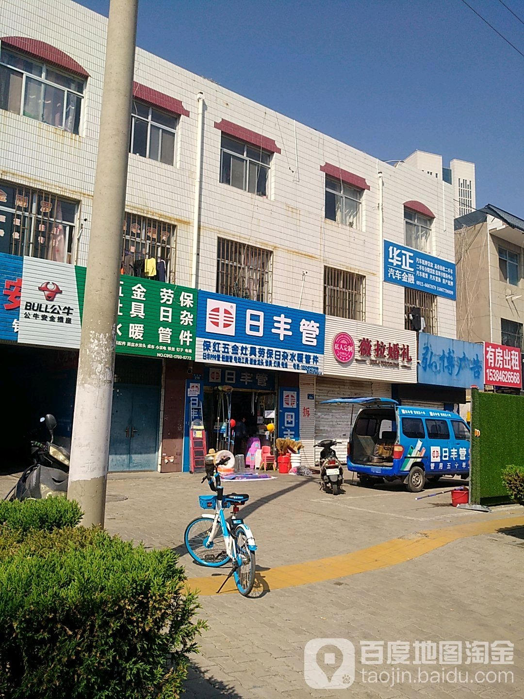 保红五金劳保