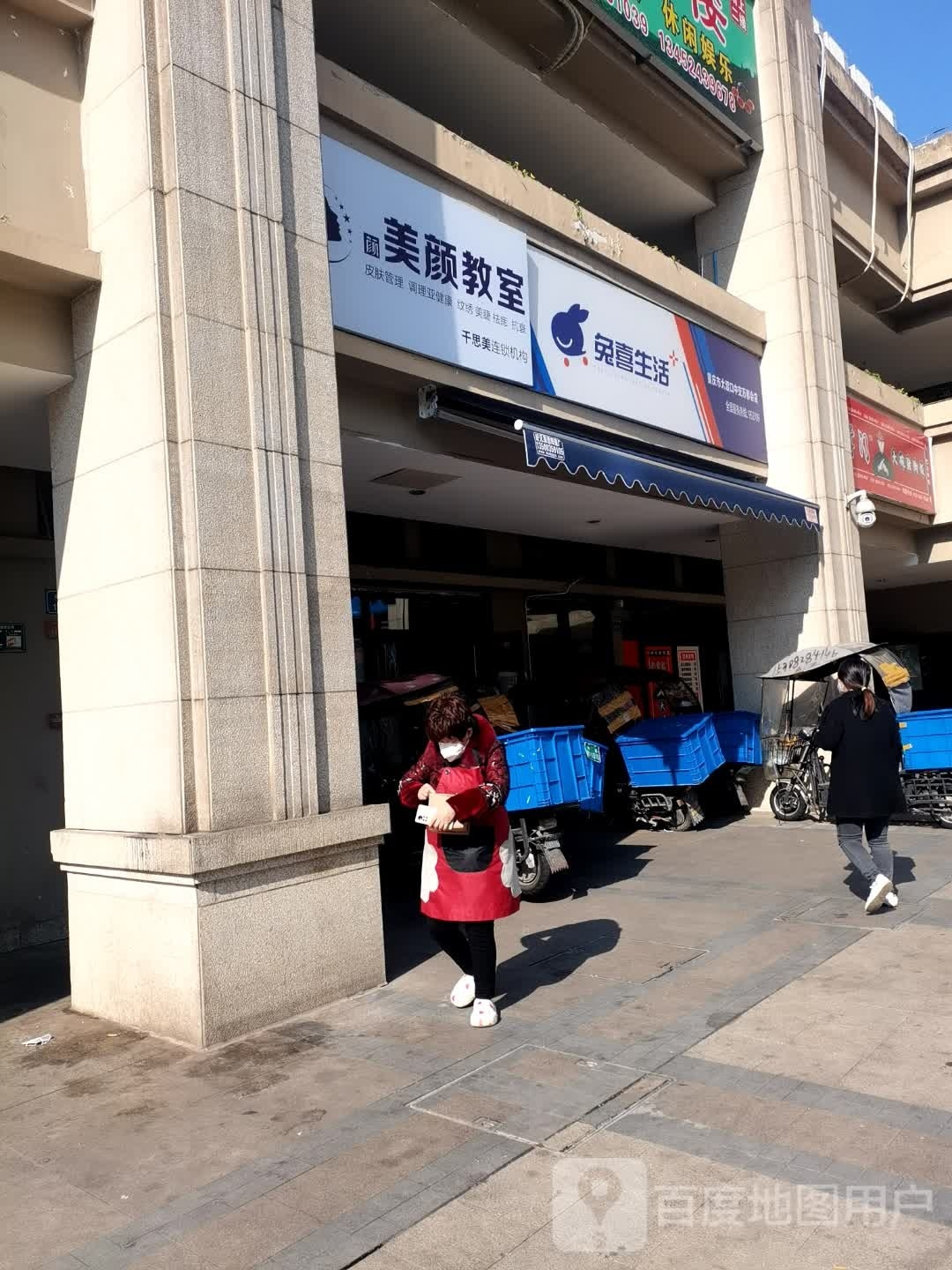 兔喜生活(重庆市大渡口中交万都会店)