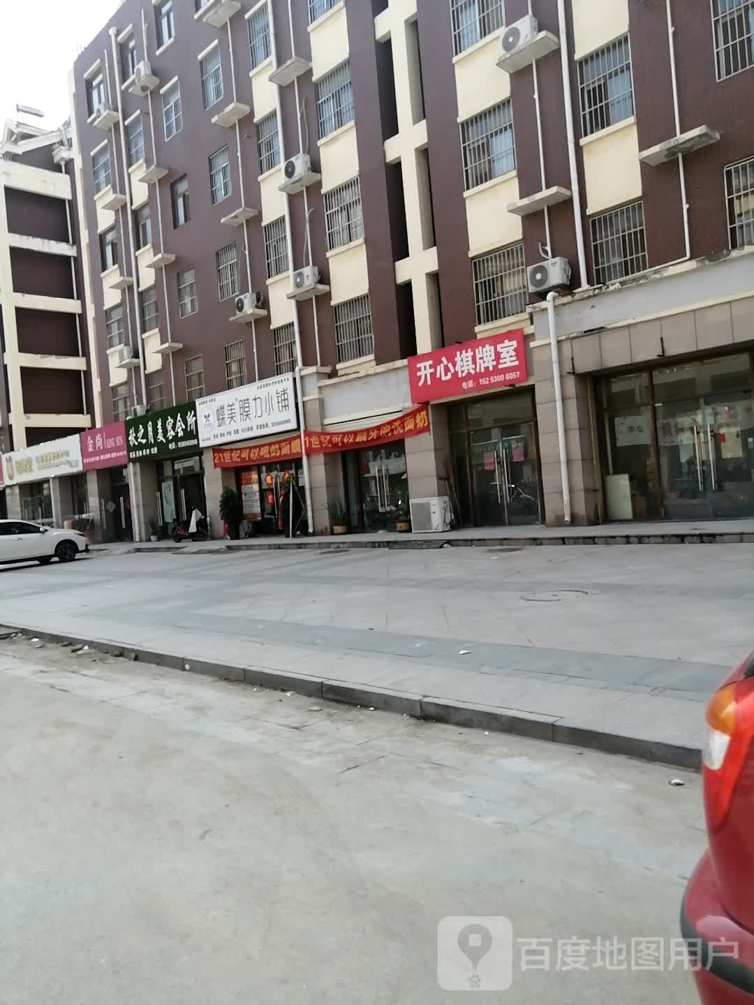 金尚美容美体