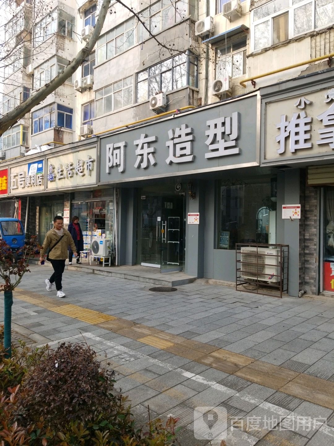 五号便利店(杜岭街店)