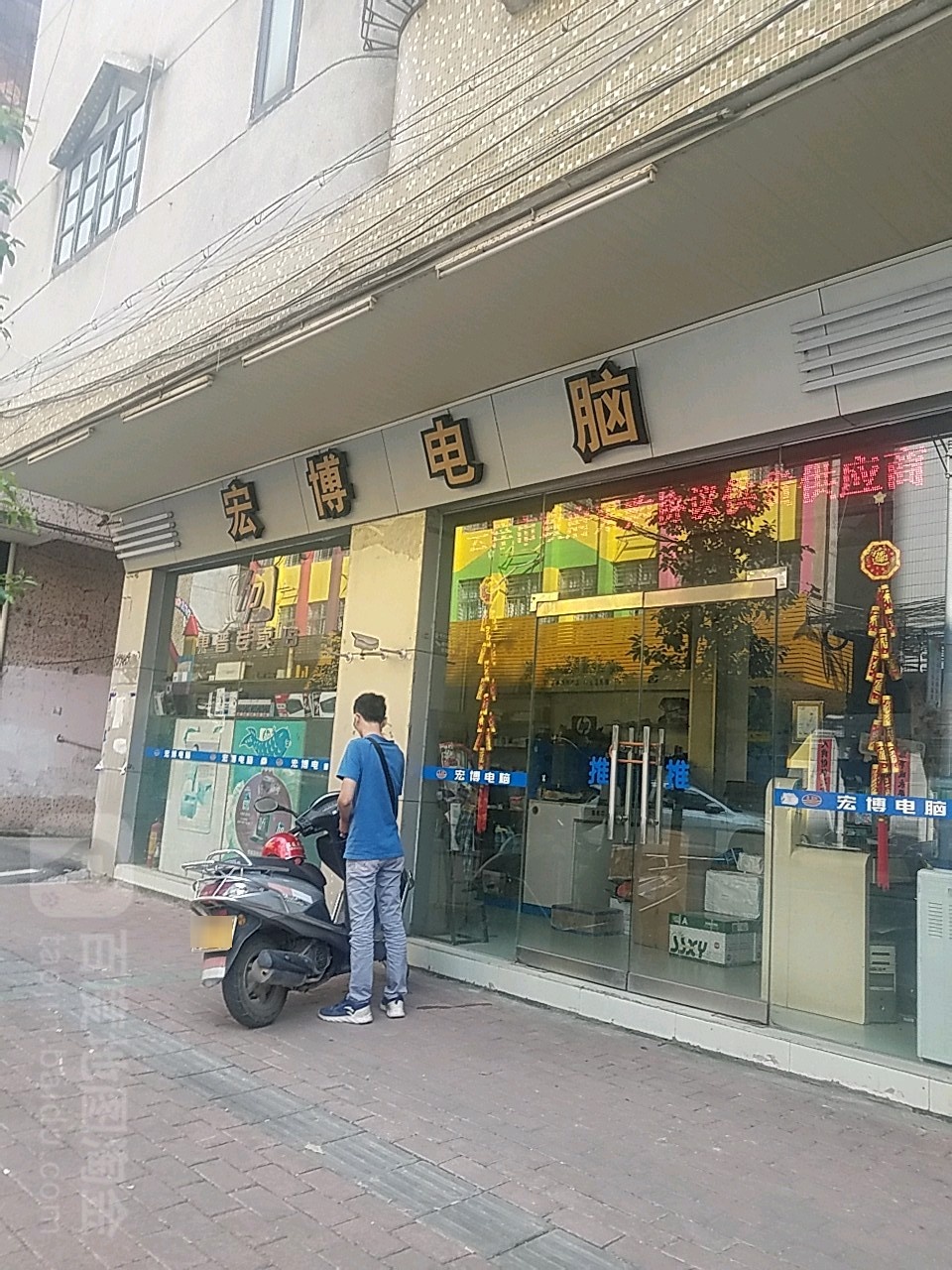 宏博电脑(建设南路店)