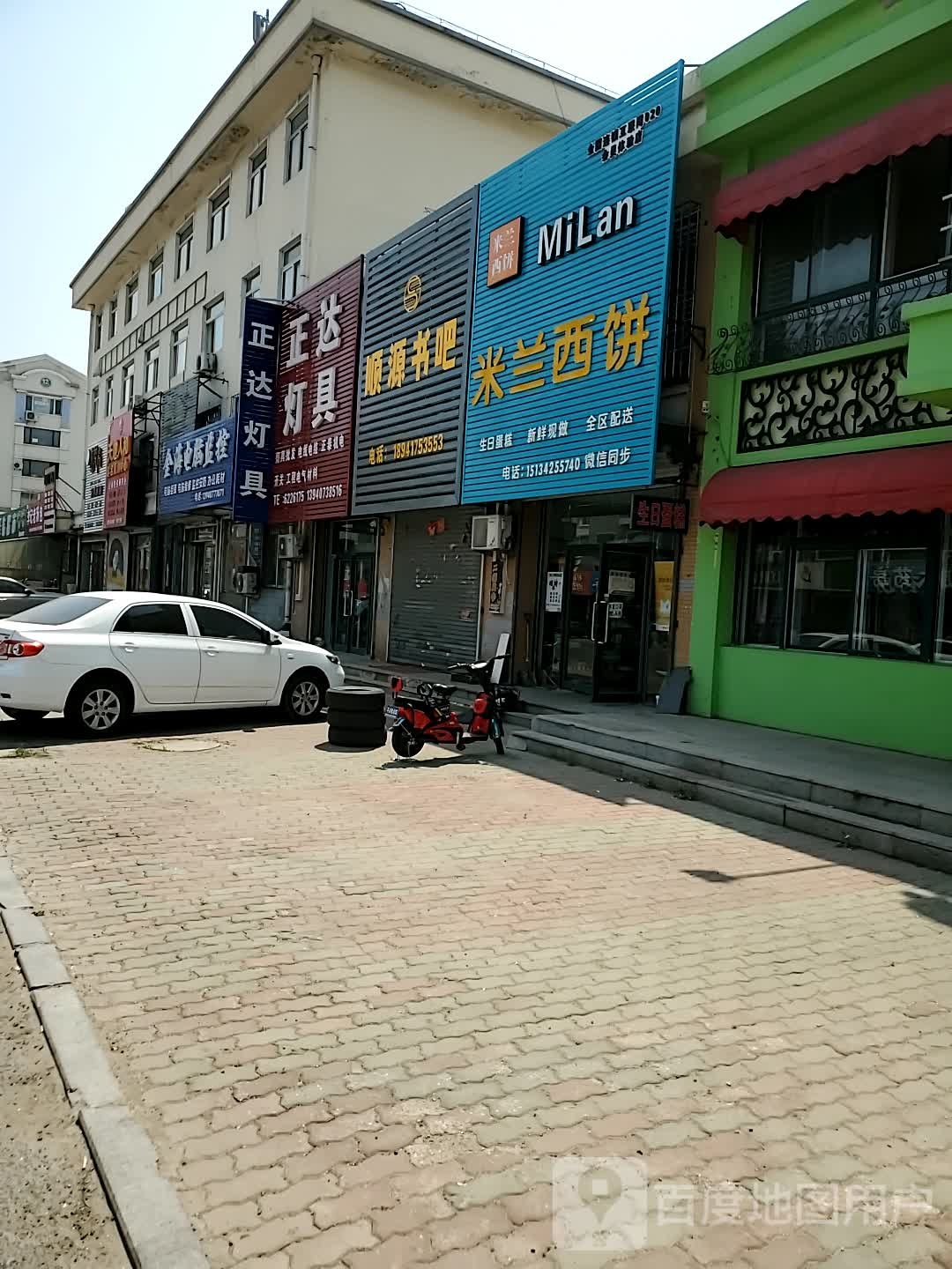 顺元书吧