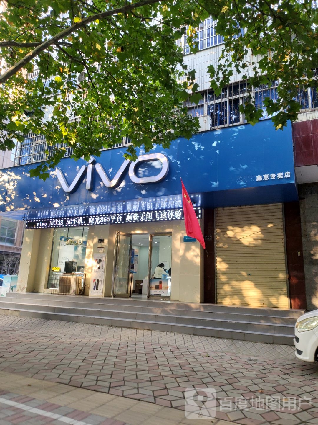 vivo智能手机体验(中心路店)