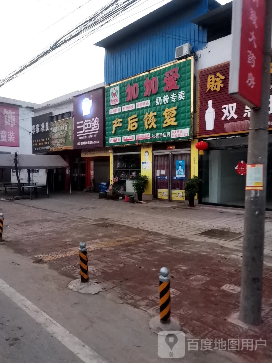 社旗县李店镇加加爱奶粉专卖(社旗李店)