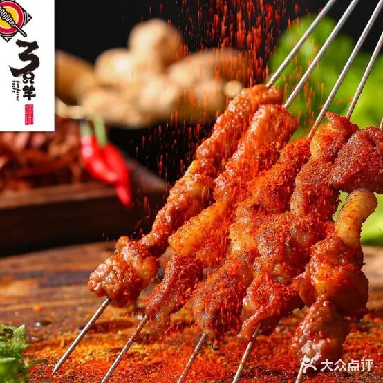 绿地三只羊羊肉串(文泽府邸店)