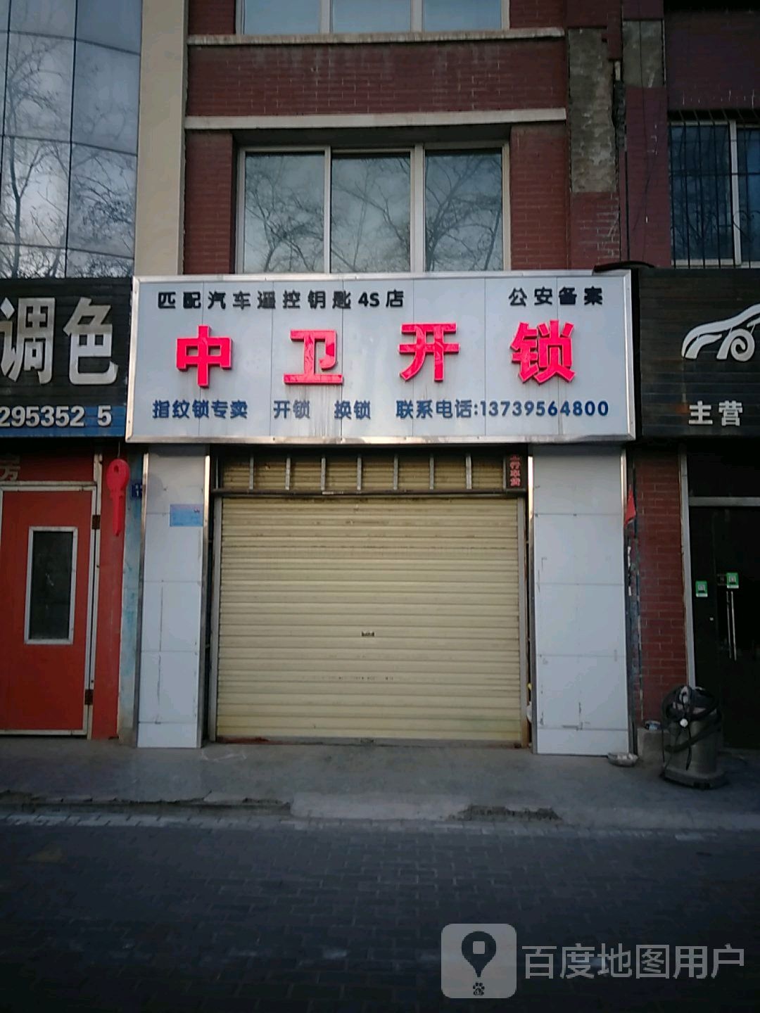 中卫开锁