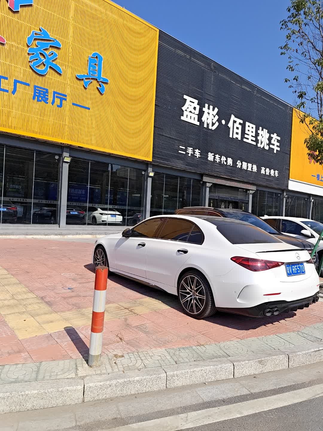 盈彬·佰里挑车