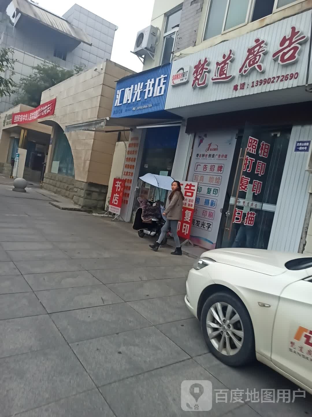 汇时光书店