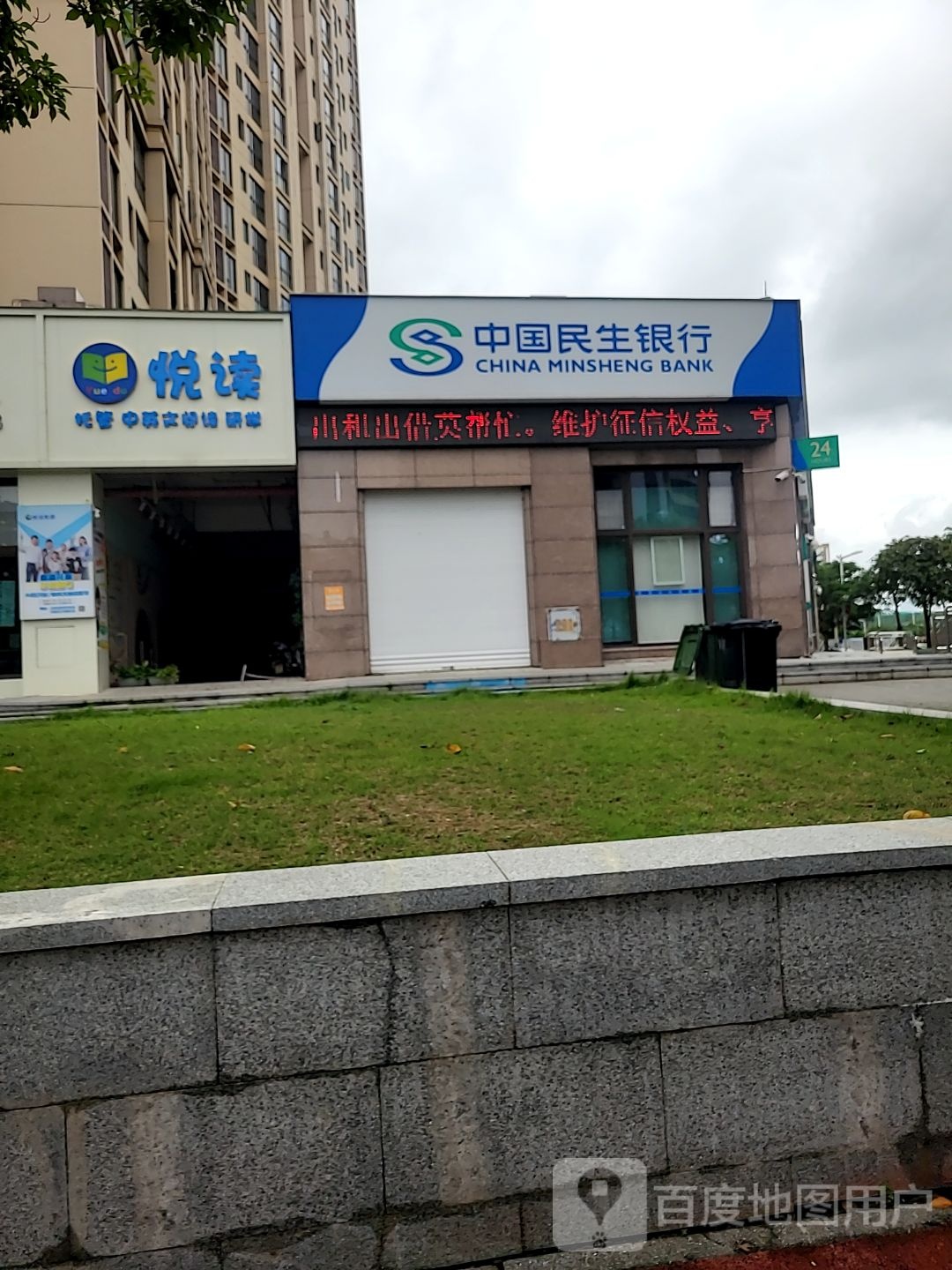 悦读