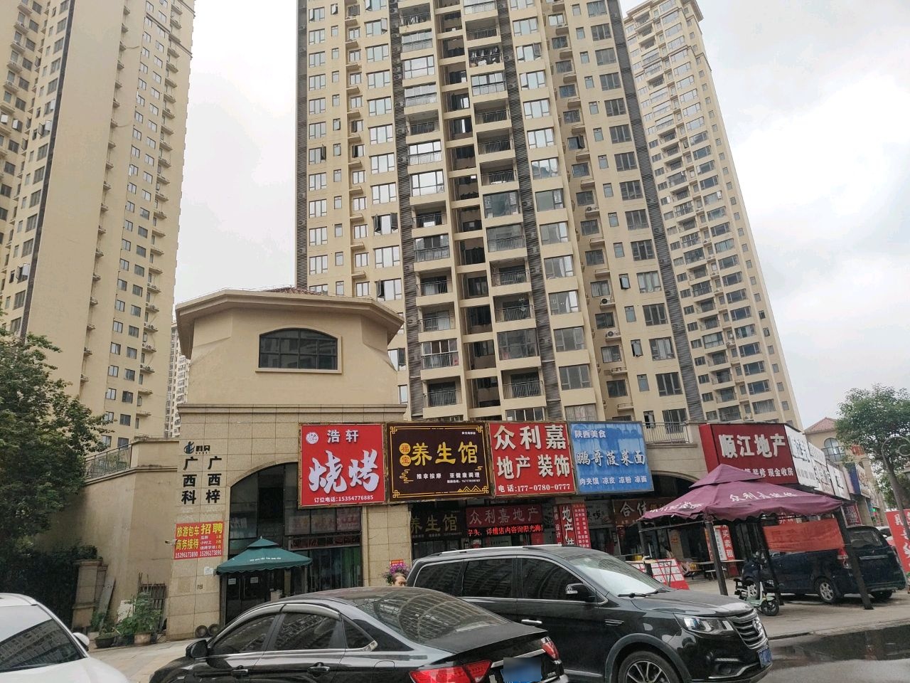 浩轩烧烤