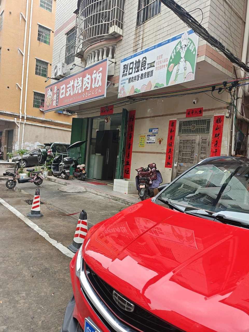 居肉町·日式烧肉饭(仲恺店)