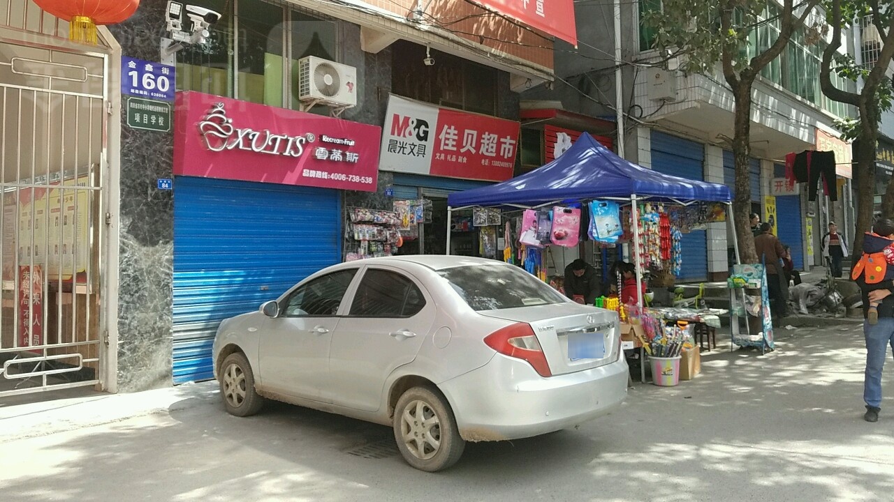 佳倍超市(义阳一街店)