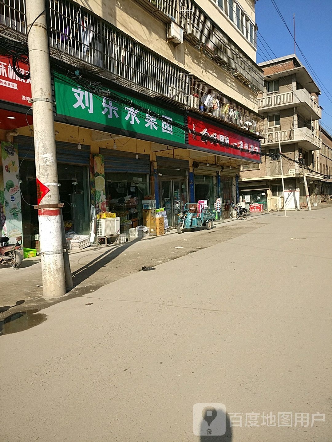 淮阳区白楼镇一家人超市(龙都大道北路店)