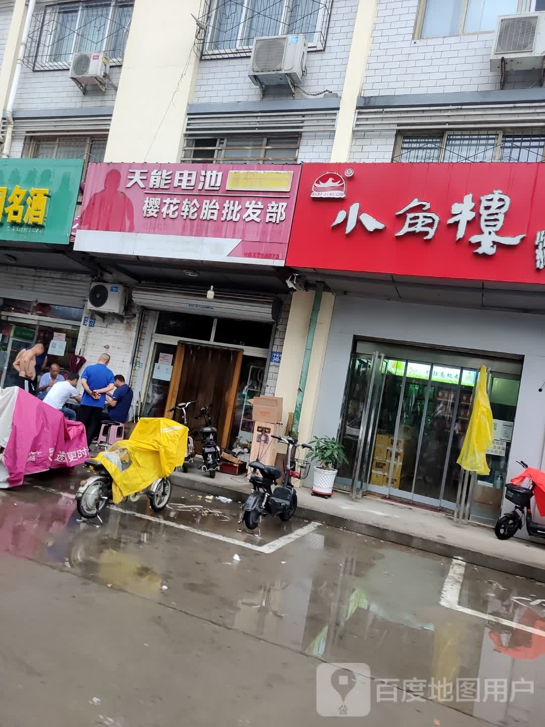 小角楼酒(守敬南路店)