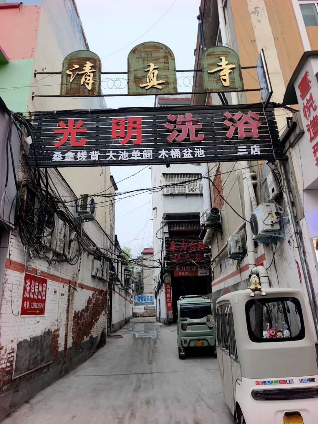 南召县城关镇清真寺