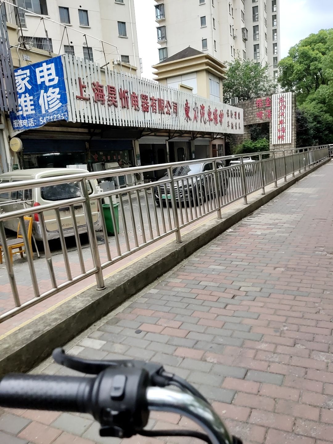 家电维修壁挂炉热水器(金铭福邸四期店)