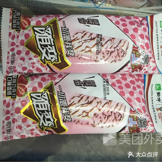 聚胜冷饮(阳山分店)