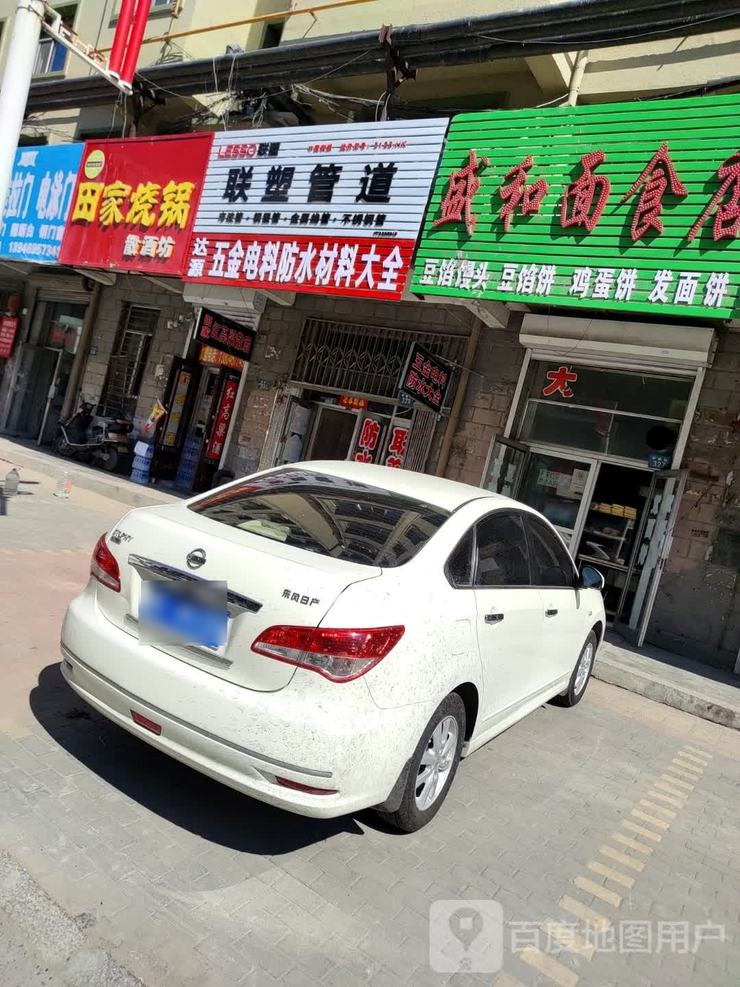达源五金电料防水材料大全