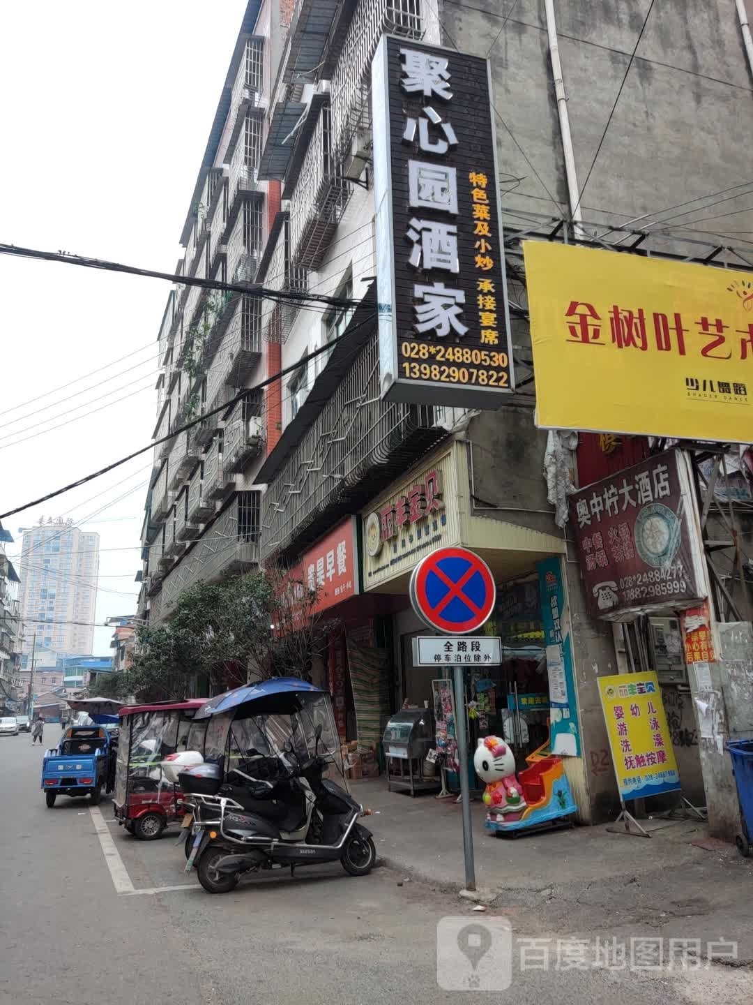 聚心园酒店