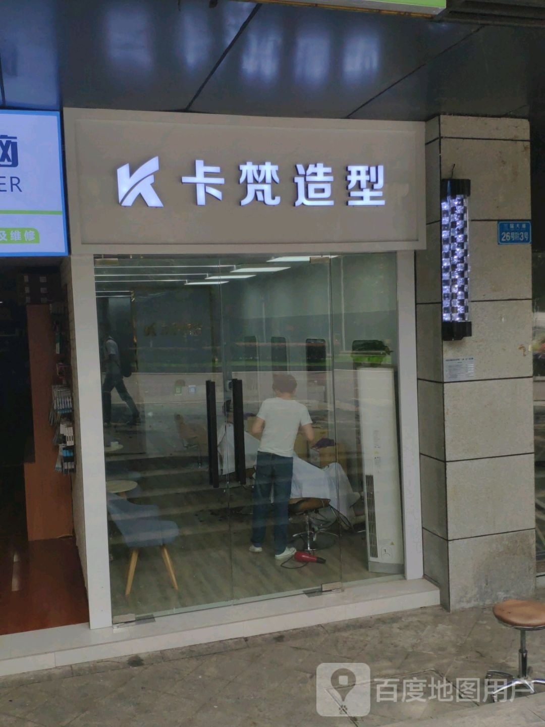 卡梵造型(泽科·港城国际店)