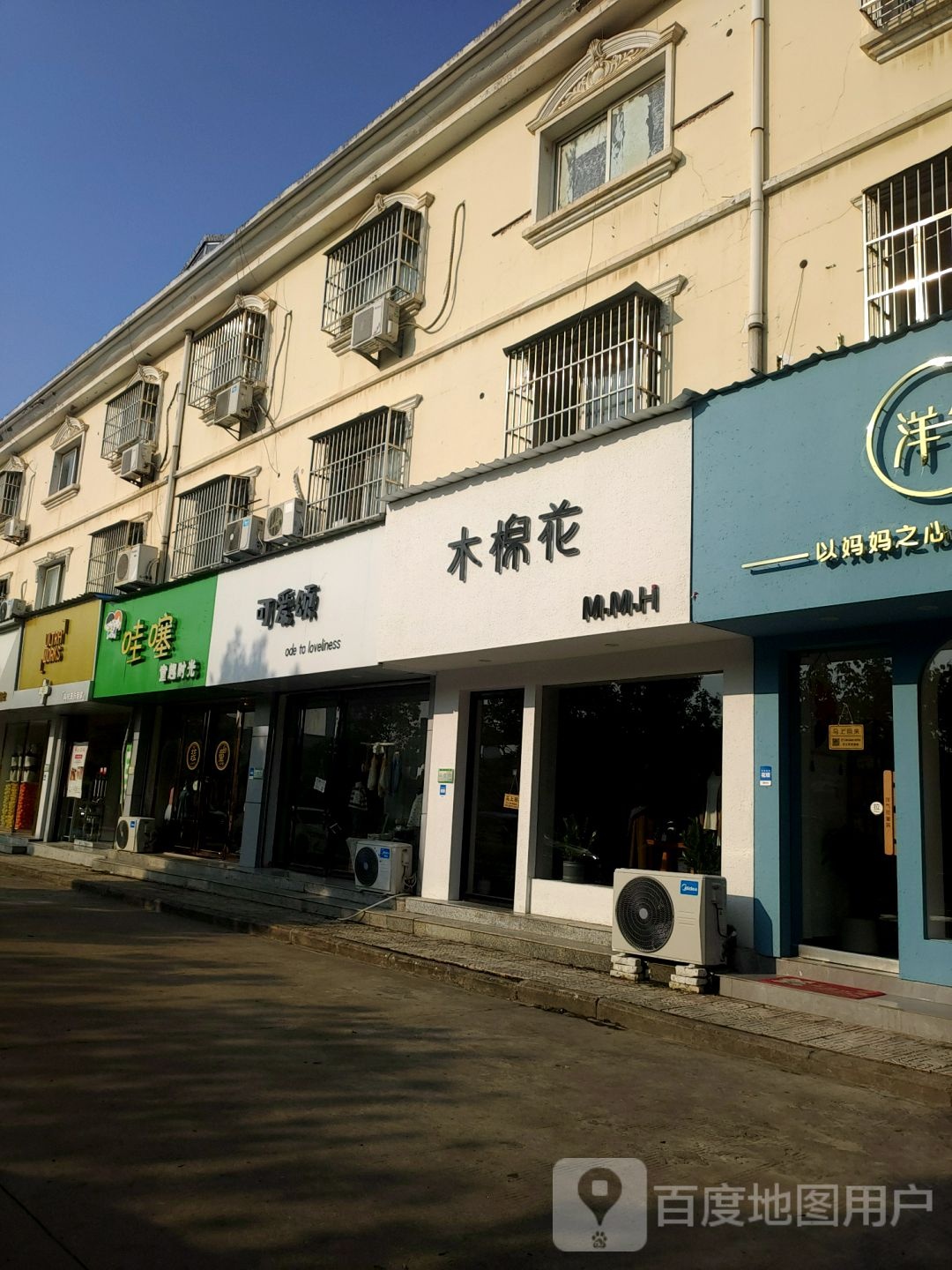 木棉花(孚玉路店)