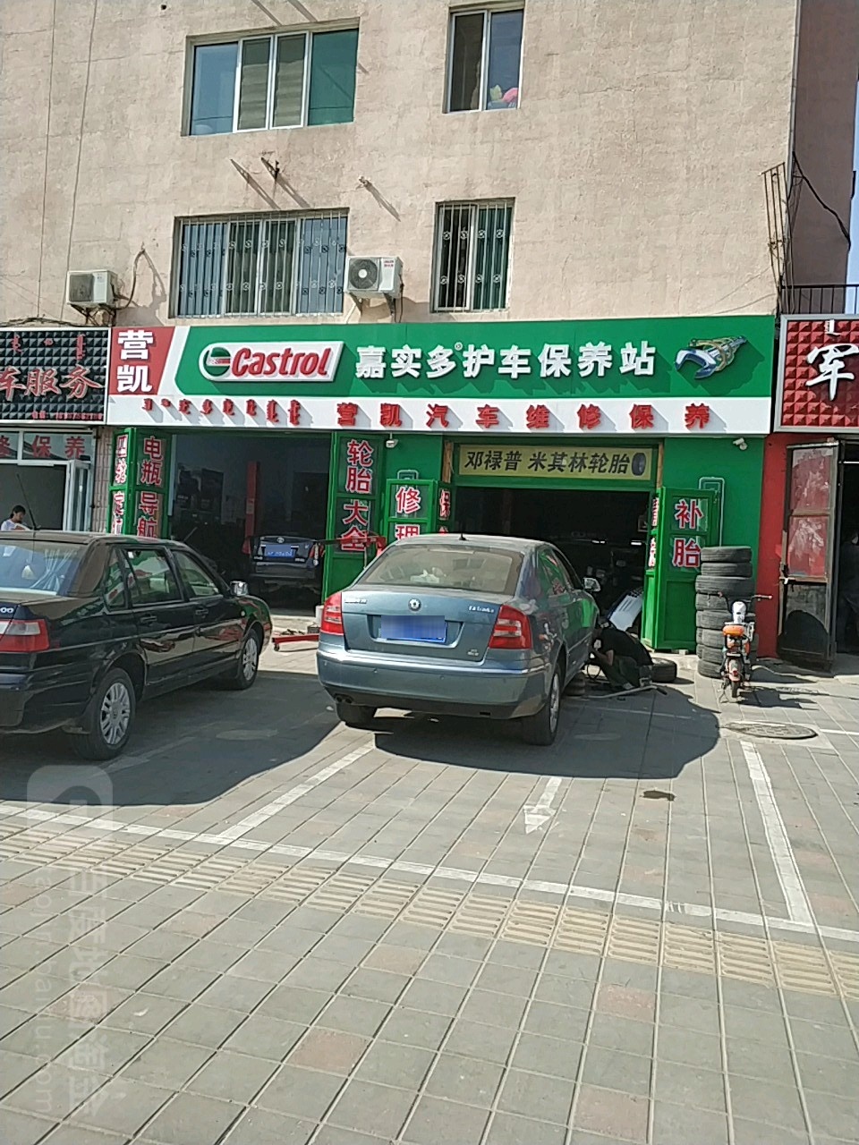 加士多护车保养站营凯汽车维修保养