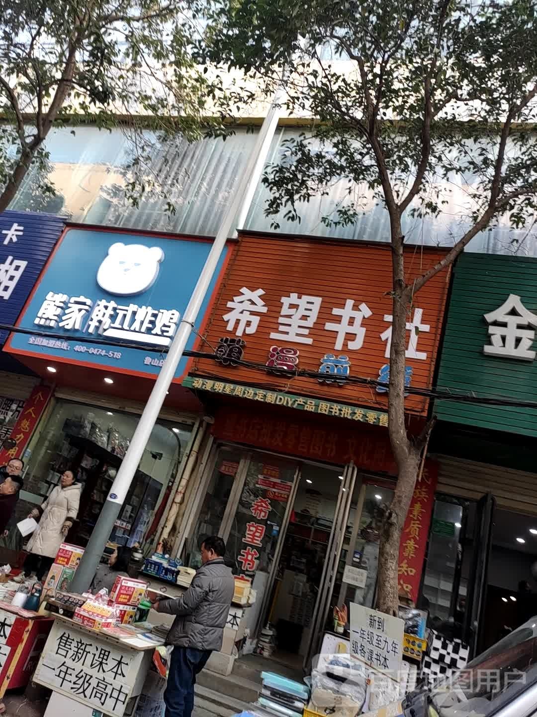 希望书店(健康路店)