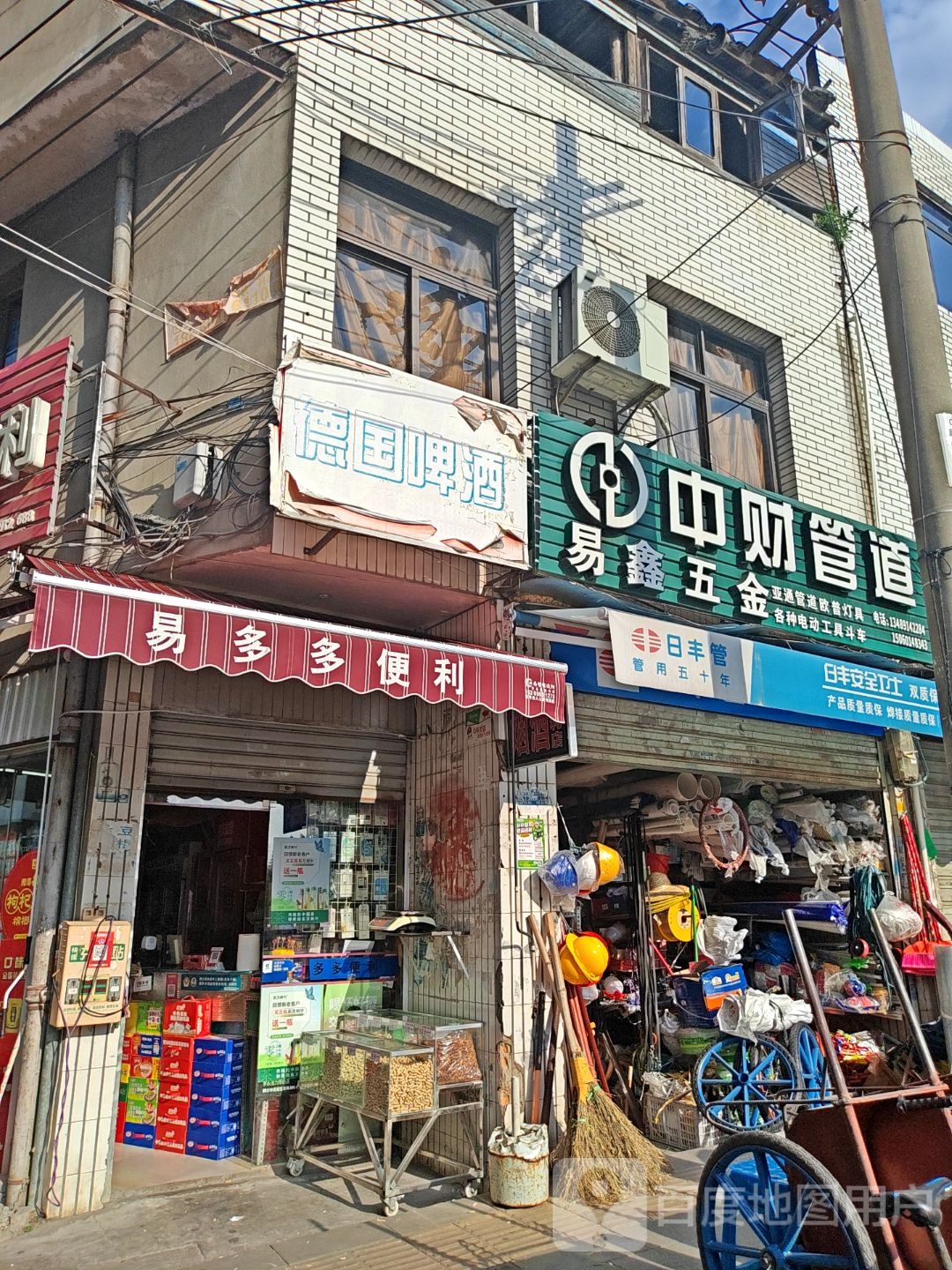 德国啤酒