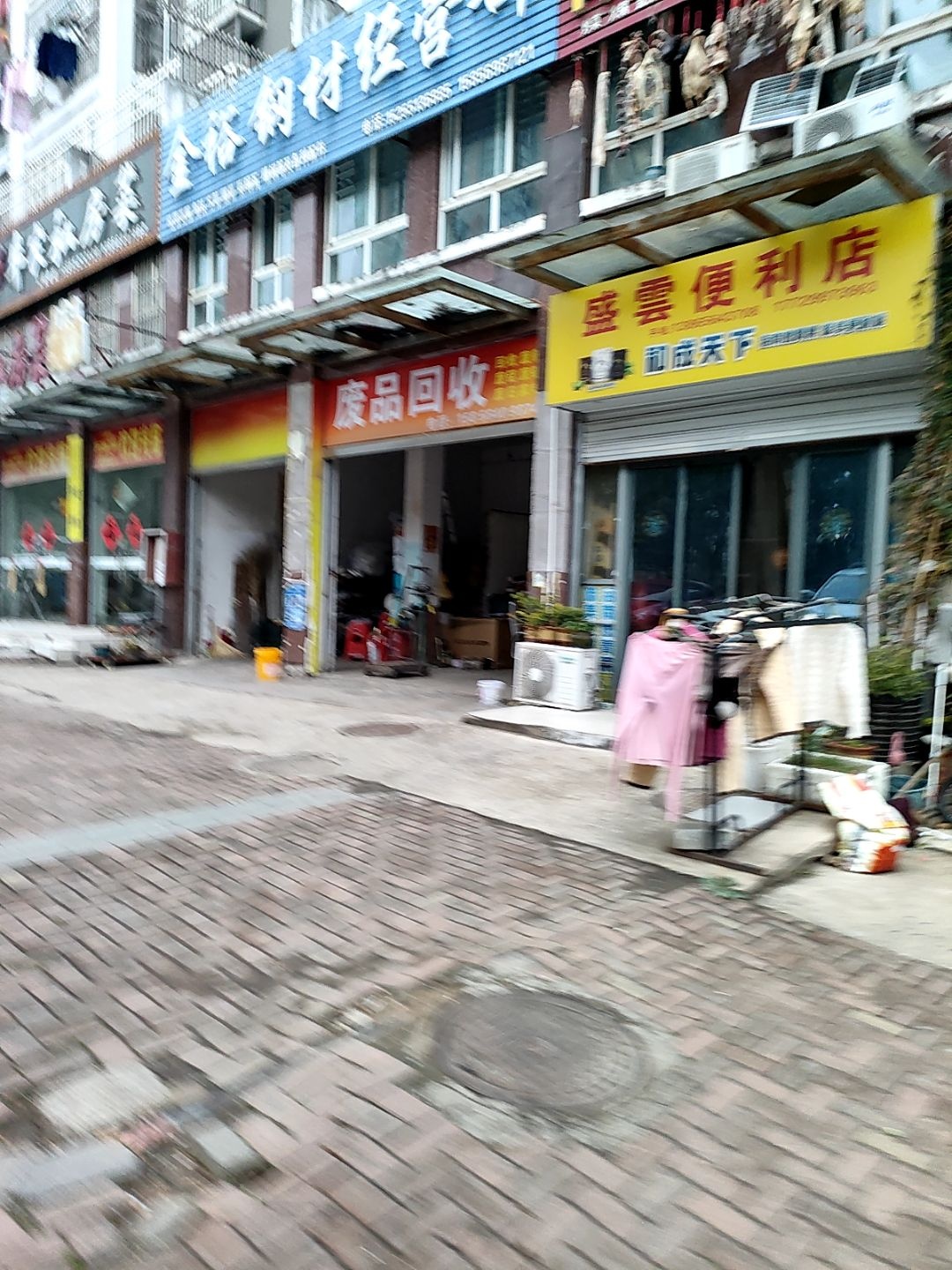 盛云便利店