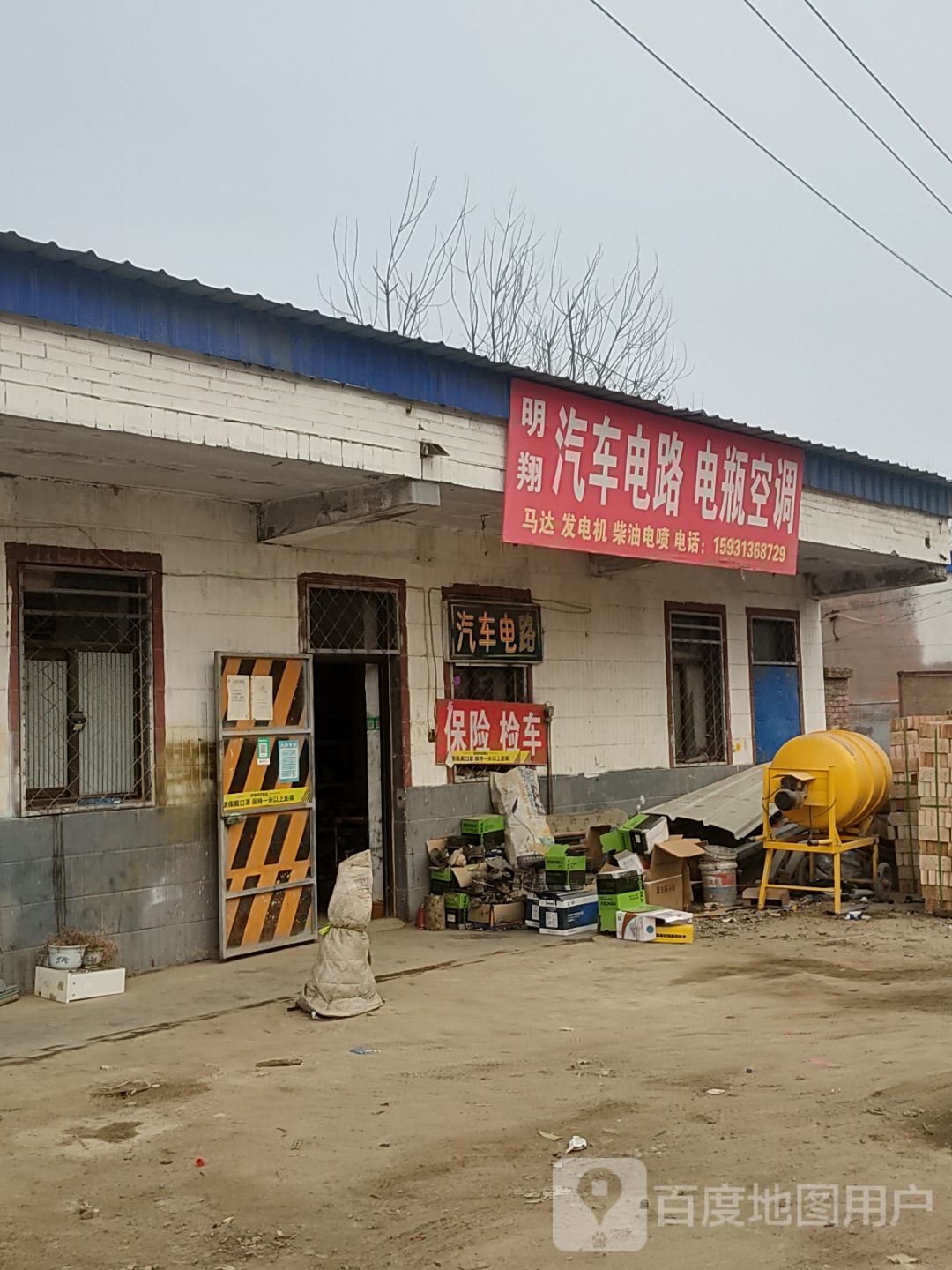 明翔汽车电瓶电路空调