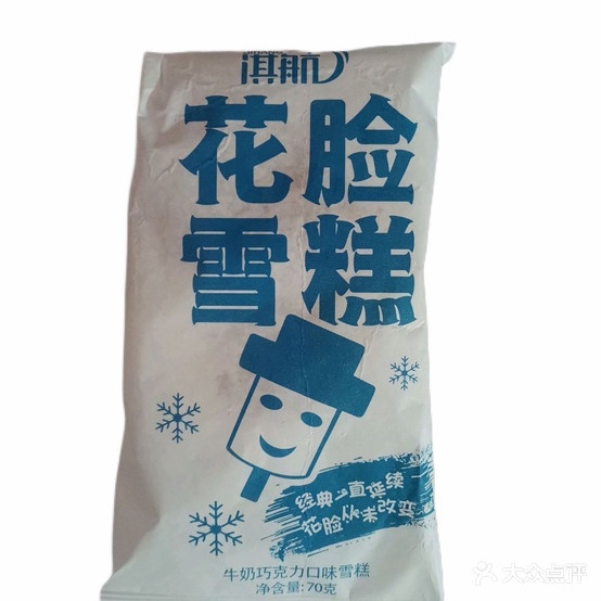 东河区南恒溢雪糕店