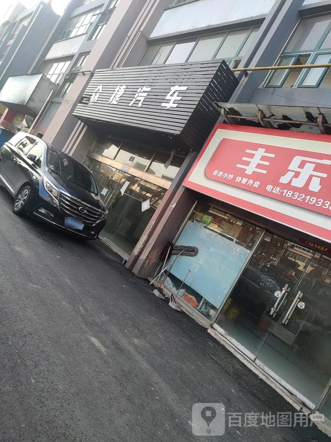 纵捷汽车