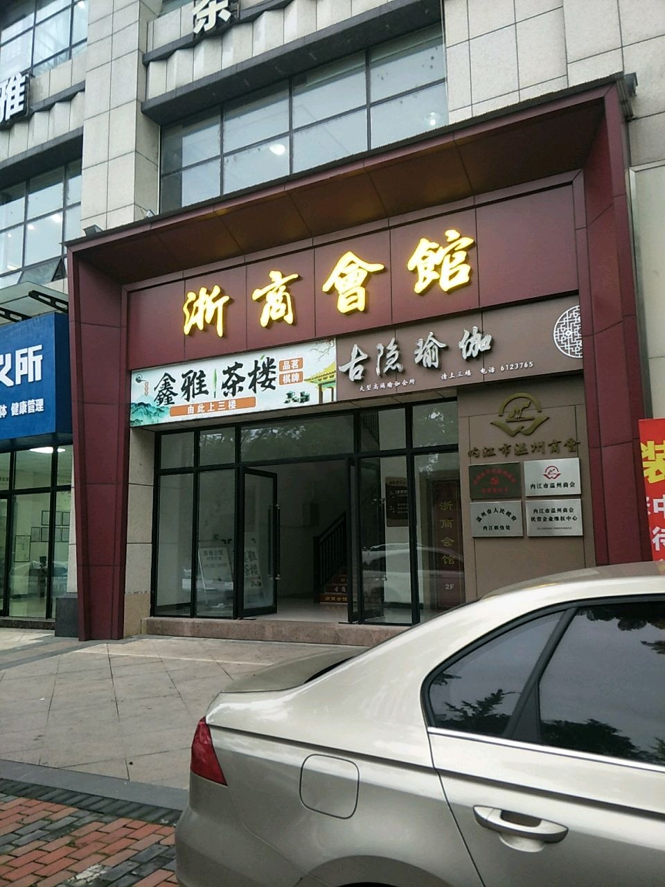 古隐瑜伽