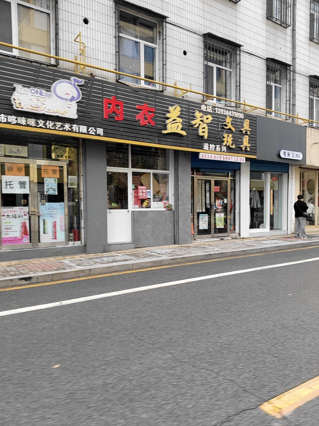 忻州市哆唻咪文化艺术有限公司