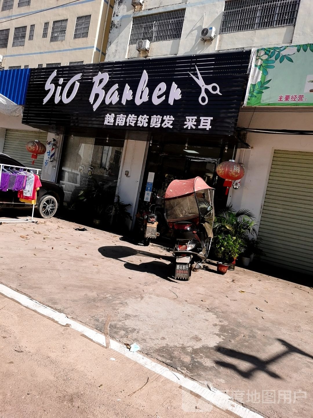 越南传统剪发采耳