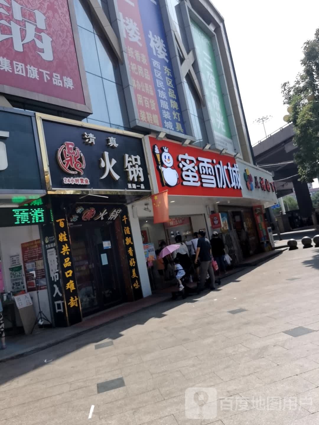 西湖一品(西夏城市广场店)